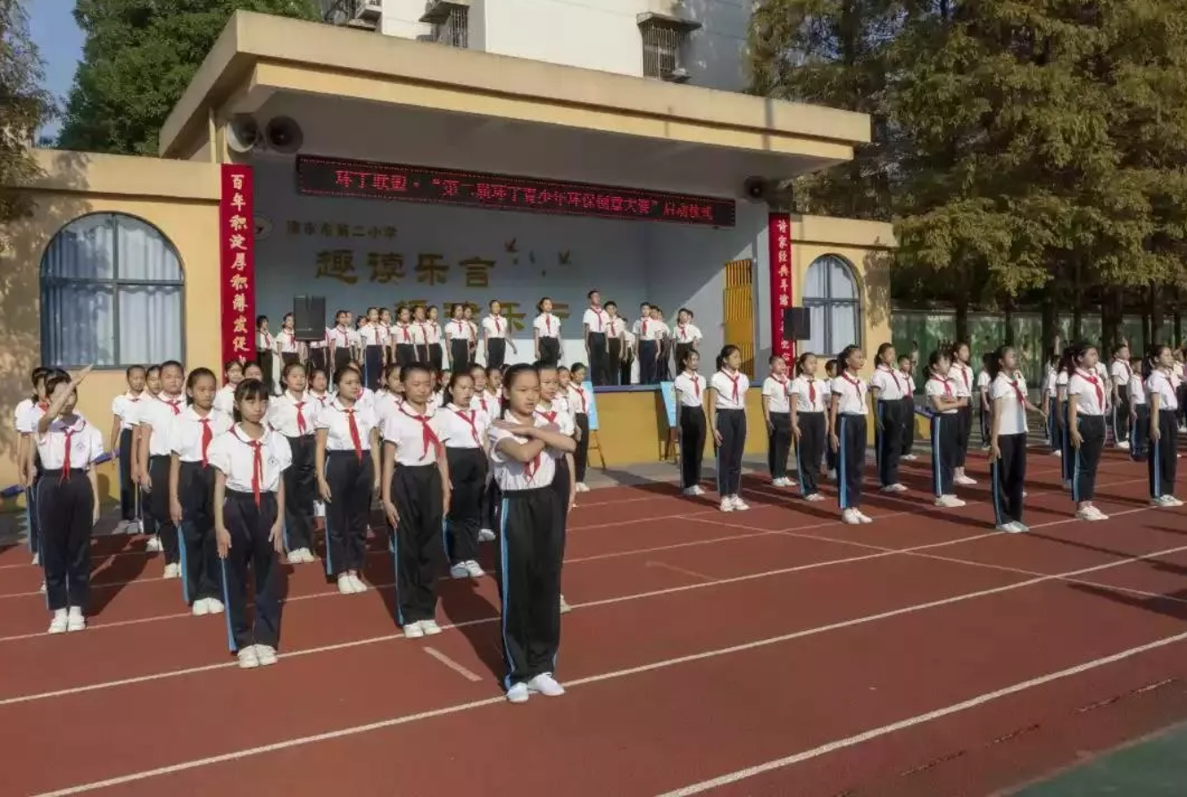 欧美舔BB视频"第二届环丁青少年环保创意大赛首先在津市市第二小学拉开帷幕"